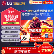 LG電視C5系列48英寸OLED智能游戲電視120Hz高刷4K超高清全面屏平板電視機HDMI2.1 0.1ms低延遲G-SYNC 48英寸 C5X系列游戲電視