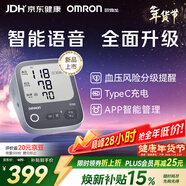歐姆龍（OMRON）充電語(yǔ)音電子血壓計血壓儀家用藍牙醫用測量?jì)x老人A866T 年貨