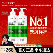 薇姿（VICHY）【馬柏全同款】綠標去屑洗發(fā)水1%二硫化硒控油去屑洗發(fā)水390ml*2