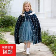 藍色絲絨女童艾莎裙網(wǎng)紗裙擺帶星點(diǎn)甜美公主氣質(zhì)優(yōu)雅高定連衣裙 9880絲絨薄款斗篷【不含裙子】 110