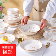 陶瓷碗家用喜慶喬遷新居碗碟餐具套裝歲月靜好飯碗 2碗2盤(pán)2勺2筷