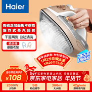 海爾（Haier）電熨斗蒸汽掛燙機2000W陶瓷涂層垂直電燙斗衣物護理燙衣服手持迷你HY-Y2028G專(zhuān)銷(xiāo)家用便捷熨燙機