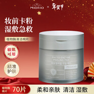 MIORIO米澳拉植物酶清潔黑頭粗糙角質(zhì)護理棉片70片/盒