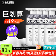 吾諾（UNO）日本泡沫洗面奶男士護膚品控油清爽補水保濕祛痘去黑頭進(jìn)口潔面 150ml*4（忠粉囤貨）返3元