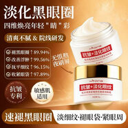 花月情類(lèi)蛇毒肽抗皺眼霜淡化細紋黑眼圈眼袋提拉緊致滋潤補水保濕男女士 類(lèi)蛇毒肽抗皺眼霜2盒