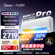 美的空調 酷省電二代PRO 大1.5匹一級能效變頻 雙排純銅管蒸發(fā)器2026款空調掛機國家補貼KFR-35GW/KS2P