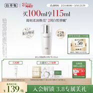 佰草集【2.0美白特證】新七白乳液祛斑淡斑提亮煥白修護保濕乳100ml