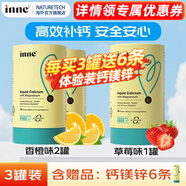 Inne小金條鈣鎂鋅30條 含維生素d3k2鎂液體鈣0糖0防腐6月以上寶寶適用 【香橙味 30條*2罐 】+【草莓味 30條*1罐】領(lǐng)券立減20元