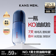 韓束男士保濕面霜精華露80ml護膚品控油補水保濕緊致肽抗皺送生日禮物