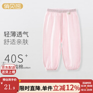 俏貝熊 寶寶防蚊褲純棉網(wǎng)眼透氣兒童休閑褲夏季薄款男女童松緊褲子輕薄 豎道粉色 80