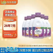 雅培（Similac）美版1段蛋白質(zhì)過(guò)敏液態(tài)奶/嬰幼兒一段水奶/寶寶液體奶 1段深度水解蛋白 946ml*6瓶