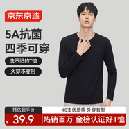 京東京造5A抗菌長(cháng)袖t恤男新疆棉圓領(lǐng)衣服男裝衛衣打底衫春季內搭新年黑色L