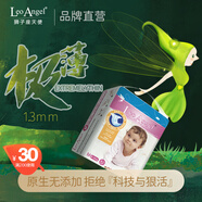 獅子座天使紙尿褲M(mǎn)號62片[6-11kg]超薄柔軟瞬吸干爽尿不濕 M