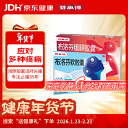 芬必得【應對多種疼痛】芬必得布洛芬緩釋膠囊 0.3g*24粒 +芬必得布洛芬軟膠囊0.2g*16粒