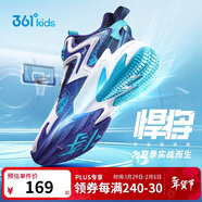 361°悍將|兒童籃球鞋夏季實(shí)戰訓練青少年硬地旋鈕籃球鞋 紫41