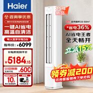 海爾（Haier）3匹空調立式變頻新一級能效柜機家用圓柱式WIFI智控內外機自清潔節省電大客廳變頻冷暖煥新補貼 3匹 一級能效 新品AI凈省電速冷暖-小紅花