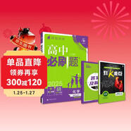 2025版高中必刷題 高二下 化學(xué) 選擇性必修三 有機化學(xué)基礎 人教版 教材同步練習冊 理想樹(shù)圖書(shū)