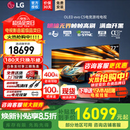 LG C5 電視2025年新品42/48/55/65/77/83英寸OLED屏幕智能游戲電視AI音畫(huà)調節薄4K高清電視【浙江】 77英寸 C5【4K巨幕影院級】