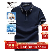 七匹狼T恤男短袖POLO保羅衫夏季涼感翻領(lǐng)純色打底衫短T男裝上衣【液氨】 101(藏青)-6778款 185/100A/XXXL