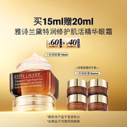 雅詩(shī)蘭黛【采銷(xiāo)直播間】小棕瓶精華眼霜15ml護膚品套裝化妝品禮盒生日禮物