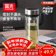 富光雙層玻璃杯 茶水分離泡茶杯 高硼硅水杯子辦公車(chē)載男女士京東限定