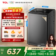 TCL升級款波輪9KG大容量洗衣機全自動(dòng)家用宿舍租房家電國家補貼以舊換新 一級能效B90L2R