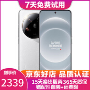 小米14 小米14Pro 二手5G手機 徠卡光學(xué)鏡頭 光影獵人900 驍龍8Gen3 拍照游戲手機 小米14Ultra【白色】精挑細選 12GB+256GB【贈3C認證快充】高電池效率 99新