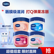 凡士林補水保濕潤唇晶凍4支裝(原味+玫瑰+白桃+浪漫櫻花)