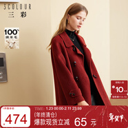 三彩三彩2024冬季新款牛角扣雙面呢大衣綿羊毛娃娃領(lǐng)A字毛呢外套女