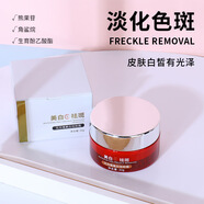 花月情霜熊果苷美白霜花月情美白霜炸斑霜美白保濕乳液面霜 花月情美白霜30g