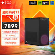 惠普HP暗影精靈11臺式電腦 游戲臺式機主機14代i7-14700F RTX5060 8G獨顯 16G DDR5 1TBSSD