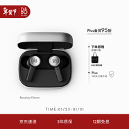 B&O【龔俊代言】Eleven 全新上市旗艦級主動(dòng)降噪真無(wú)線(xiàn)藍牙耳機 Beoplay EX入耳式  鋁色 新年禮物