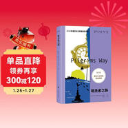 朝圣者之路（諾貝爾文學(xué)獎得主古爾納作品第二輯） 小說(shuō)