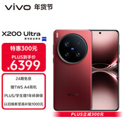 vivo X200 Ultra 16GB+512GB 紅圈 蔡司三大定焦大師鏡頭 藍圖自研影像雙芯  V單相機 AI手機