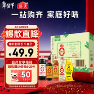 海天 禮盒系列 生抽1.2kg+蠔油625g+老抽500ml+料酒+醋 【0添加】