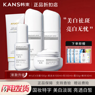 韓束美白祛斑套裝禮盒美白淡斑補水保濕提亮膚色禮盒柔膚水乳液 凈透亮白大容量套裝