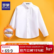 羅蒙兒童加絨白襯衫校園服飾款演出服 白色加絨襯衫 160