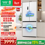 容聲雙凈526L法式多門(mén)冰箱pro雙系統循環(huán)一級能效風(fēng)冷無(wú)霜大容量以舊換新BCD-526WD15MPA國家補貼