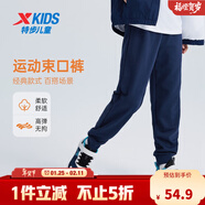 特步（XTEP）男女童小中大童兒童經(jīng)典百搭針織褲子保暖加絨運動(dòng)長(cháng)褲 深奧藍 【9097春秋】 170 cm