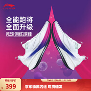 李寧赤兔8pro|減震專(zhuān)業(yè)跑步鞋男鞋超?輕彈中考體測跳繩運動(dòng)鞋 【26年新款】標準白（015款）-1 41