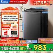 小天鵝波輪洗衣機全自動(dòng)家用10KG大容量直驅變頻省水省電更節能一級能效抗菌內桶專(zhuān)利免清洗TB100V26DT 