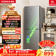 康佳198升兩門(mén)冰箱風(fēng)冷無(wú)霜二級能效節能小戶(hù)型迷你家用租房冷藏冷凍家電補貼BCD-198W2