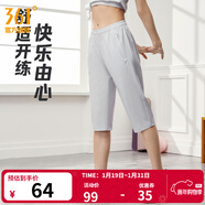 361°運動(dòng)七分褲男夏季新款冰爽吸濕防曬彈力寬松舒適運動(dòng)褲子 【女款】冰川灰 XL