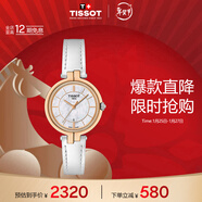天梭（TISSOT）手表 弗拉明戈系列女表 瑞士石英女士皮帶腕表時(shí)尚表新年禮物