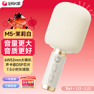 全民K歌麥克風(fēng) 兒童唱歌無(wú)線(xiàn)藍牙音箱k歌寶手持話(huà)筒音響一體M5茉莉白生日禮物