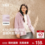 森馬（Semir）森馬外套女仿羊羔毛搖粒絨雙面穿連帽重磅夾克24新款109724108002