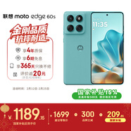 摩托羅拉 聯(lián)想moto Edge 60s 曲面金剛 超薄大電池 28種越級防水 5GAI手機 12+256冰川薄荷