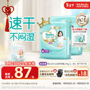 幫寶適散熱王者一級幫拉拉褲新生兒嬰兒尿不濕尿片超薄透氣4XL46