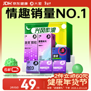 大象超薄避孕套興風(fēng)作浪55只（含贈） 情趣顆粒狼牙安全套成人套套