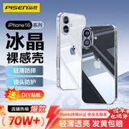 品勝 適用蘋(píng)果16手機殼 iPhone16保護套簡(jiǎn)約透明氣囊防摔超薄防震耐磨防塵全包抗指紋網(wǎng)紅軟殼 透明